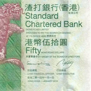 Billet Hong-Kong 50 Dollars - Tortue - Fermeture à combinaison chinoise - 2014 - Série BQ - P.298d Vente Directe