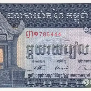 Billet Cambodge 100 Riels - Temple de Preah Vihear - 1972 - P.12b Acheter Direct