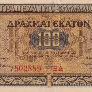 Prix Réduit Billet Grèce 100 Drachms - Eglise - 1941 - P.116