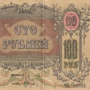 Vente Flash Billet Russie 100 Roubles - Sud Russie - 1919 - P.S417a