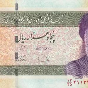Super Prix Billet Iran 50000 Rials - Khomeini - 80ème anniversaire de l'Université de Téhéran - 2019 - P.NEW