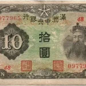 Top Vente Billet Chine J.137 10 Yuan, Empereur Ch'en Lung, dragons - 1944 Série 48 J.137.a 10 Yuan