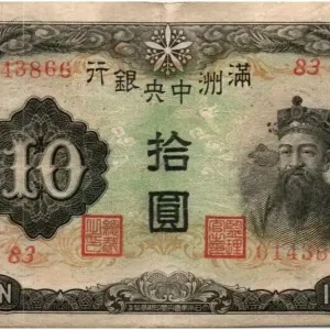 Produit De Marque Billet Chine J.137 10 Yuan, Empereur Ch'en Lung, dragons - 1944 Série 83 J.137.a 10 Yuan