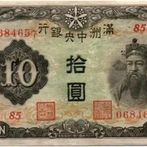 Affaire À Saisir Billet Chine J.137 10 Yuan, Empereur Ch'en Lung, dragons - 1944 Série 85 J.137.a 10 Yuan