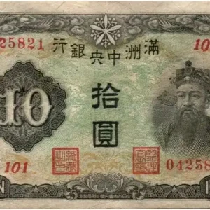 Paiement Sécurisé Billet Chine J.137 10 Yuan, Empereur Ch'en Lung, dragons - 1944 Série 101 - 0425821 J.137.a 10 Yuan