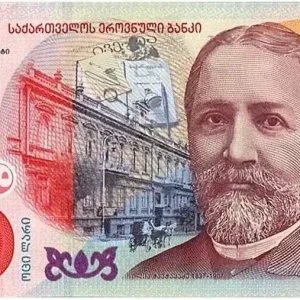 Billet Georgie 20 Lari I. Chavchavadze - Statue équestre 2016 Acheter Direct