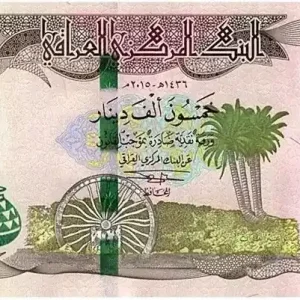 Nouvel Arrivage Billet Irak 50000 Dinars Cascade et Pécheur - 2015