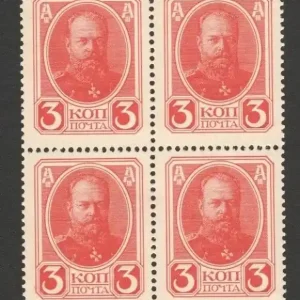 Billet Russie 3 Kopeks Alexandre III - 1915 - Bloc 4 timbres monnaies Original