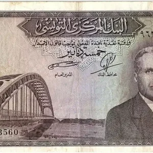 Billet Tunisie 5 Dinars H. Bourguiba - Pont - Arches - Série C/2 Commande En Gros