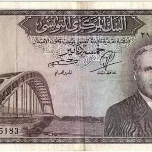 Billet Tunisie 5 Dinars H. Bourguiba - Pont - Arches - Série C/3 Remise