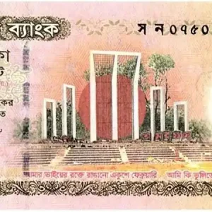 Billet Bangladesh 60 Taka Monument - 1952-2012 language movement en folder Quantité Limitée