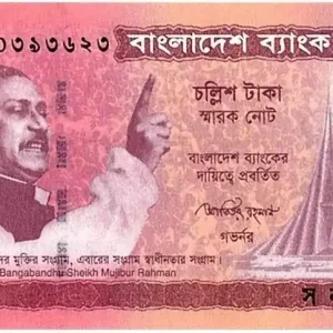 Populaire Billet Bangladesh 40 Taka M. Rahman - 40 ans de la Victoire 1971-2011 en folder