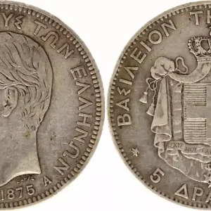Grèce 5 Drachms George I - Armoiries 1875 A Seulement Aujourd’hui