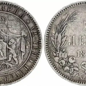 Bulgarie 5 Leva Alexandre I - armoiries - 1885 Livraison Gratuite