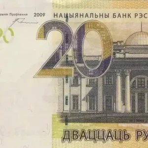 Billet Biélorussie 20 Roubles Château - 2009 (2016) Prix Bas