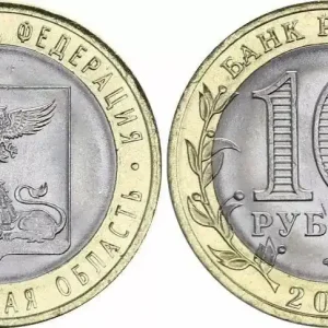 Offre Du Jour Russie 10 Roubles, Belgorod - 2016