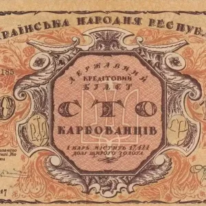 Billet Ukraine 100 Karbovantsiv Marron orange et jaune - 1917 - Imp. verso inversé Expédié Aujourd’hui