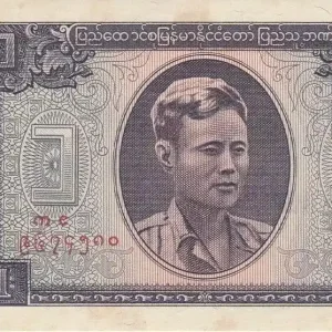 Commander Maintenant Billet Birmanie 1 Kyat Gal Aun San, pêcheur - 1965