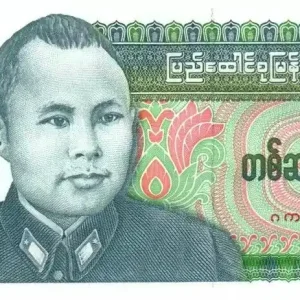 En Vogue Billet Birmanie 15 Kyat Général Aun San - Statue Danseur - 1986