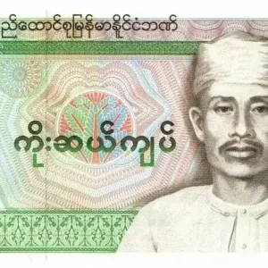 Billet Birmanie 90 Kyats Seya San - Paysans - 1987 - Série CJ Expédition Rapide