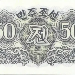 Livraison Mondiale Billet Corée du Nord 50 Chon Bleu - 1947