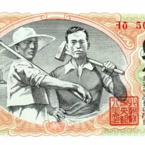 Billet Corée du Nord 1 Won Travailleurs - Montagne 1947 Offre Spéciale