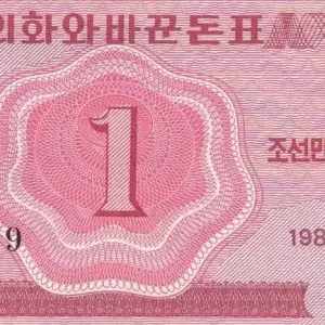 Billet Corée du Nord 1 Chon Rouge - 1988 Vente Flash