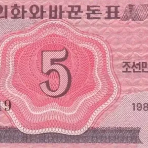 Gros Lot Billet Corée du Nord 5 Chon Rose - 1988