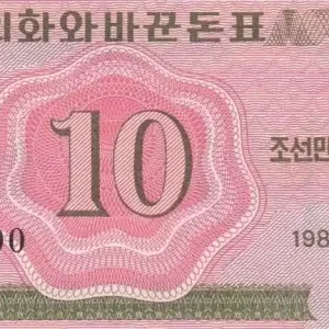 Billet Corée du Nord 10 Chon Rose - 1988 Premium