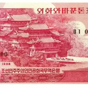 Billet Corée du Nord 10 Won Temple - 1988 Paiement Sécurisé