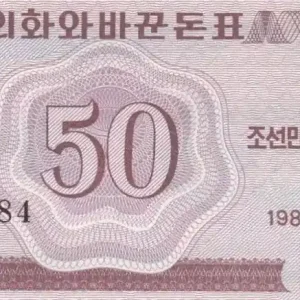 Billet Corée du Nord 50 Chon Rose - 1988 Prix Bas