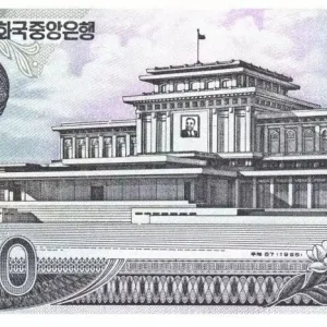 Billet Corée du Nord 500 Won Immeuble gouvernemental - Pont - 1998 Nouveauté