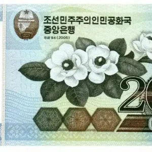 Billet Corée du Nord 200 Won Fleurs - 2005 Offre Limitée