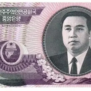 Billet Corée du Nord 5000 Won Kim Il Sung - 2006 Achat Immédiat