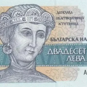 Promotion Saisonnière Billet Bulgarie 20 Leva Duchesse S. Ortiza Desislava - Eglise - 1991