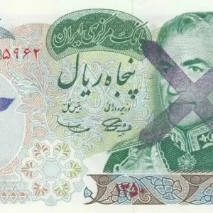 Billet Iran 50 Rials Pahlavi - Distribution agraire - 1971 Dernier Modèle
