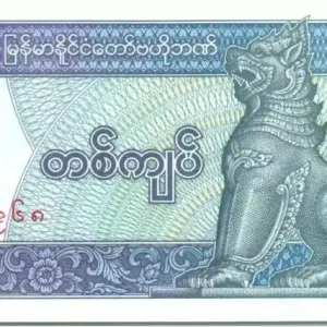 Acheter Direct Billet Myanmar 1 Kyat Shinzé - 1996