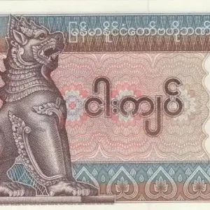 Acheter Direct Billet Myanmar 5 Kyat Shinzé - Jeu - Série AP - 1996