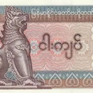 Billet Myanmar 5 Kyat Shinzé - Jeu - Série AM - 1996 Certifié