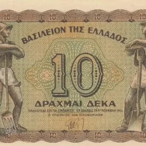 Offre Limitée Billet Grèce 10 Drachms Paysan et ouvrier - 1944