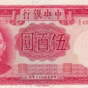 Bon Plan Billet Chine 500 Yuan SYS - 1944