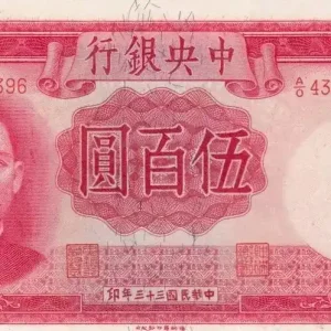 Commander Vite Billet Chine 500 Yuan SYS - 1944