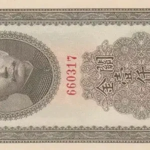 Billet Chine 1000 Customs Gold Units Gold Units, SYS - Banque Centrale - 1947 Vente Flash