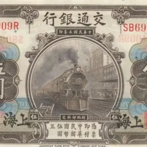 Quantité Limitée Billet Chine 5 Yuan Train - Poste - Shanghai - Série SB - 1914