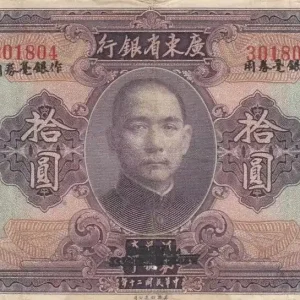 Billet Chine 10 Dollars SYS - Palais - 1931 Produit De Marque