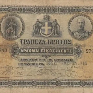 Meilleur Prix Billet Grèce 25 Drachms Roi George - Sept 1915 - Série A003