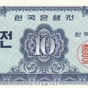 Billet Corée du Sud 10 Jeon Bleu - 1962 Fait Main