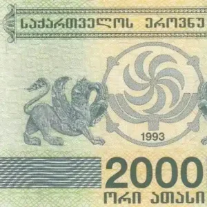 Solde Billet Georgie 2000 Laris Griffons - 1993 - P.44 - Neuf