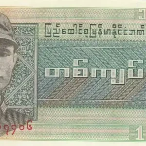 Vente Flash Billet Birmanie 1 Kyat Général Aung San - Métier à filer - 1972