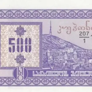 Soldes Billet Georgie 500 Lari Statue du Roi V. Gorgosal - 1993